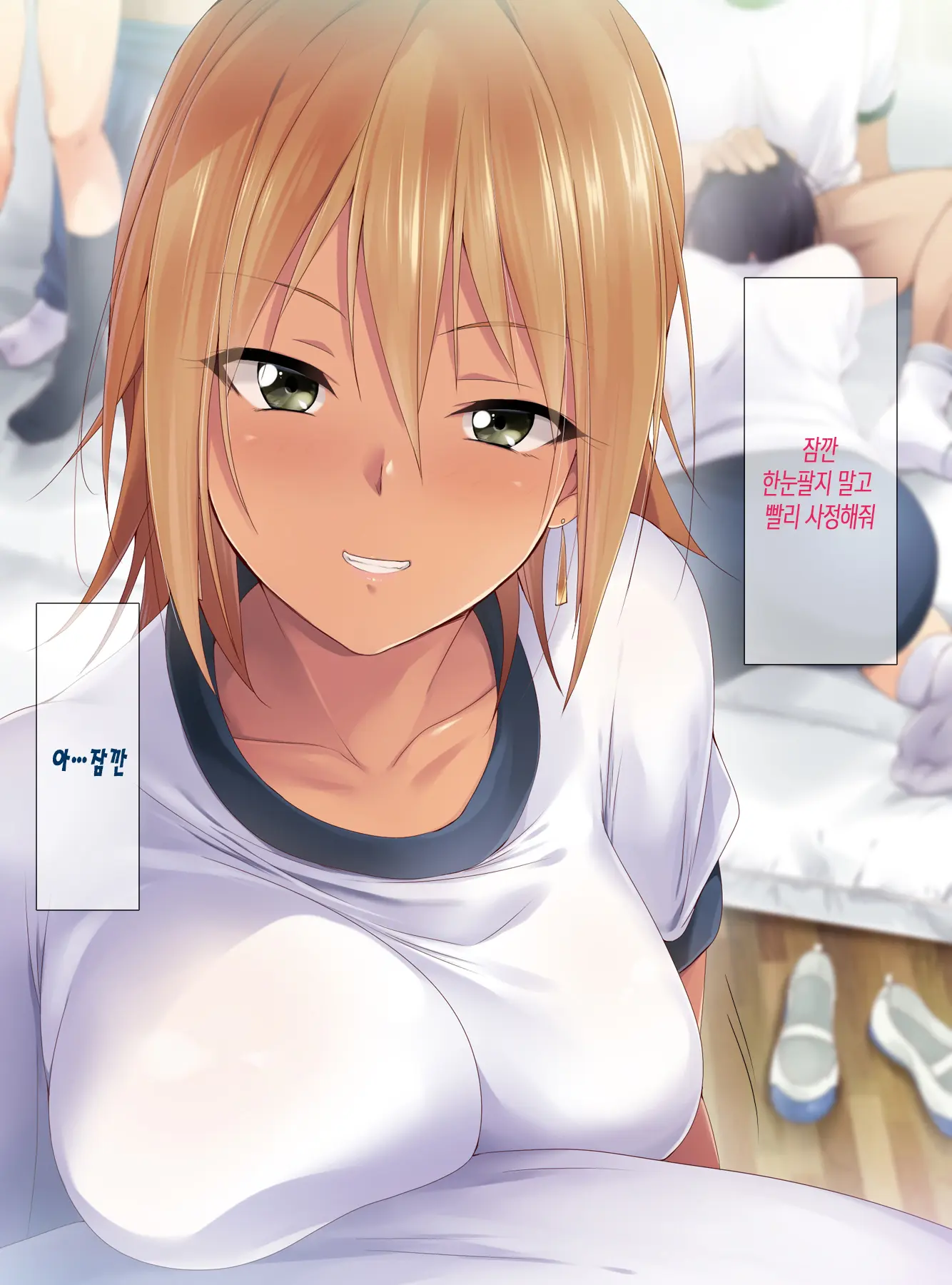 Kiritsu! Rei! Sex! 2-Jikanme | 차렷 경레 섹스 2교시